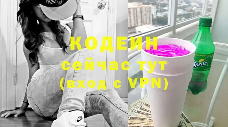 маркетплейс телеграм  цены   Белебей  Codein Purple Drank 