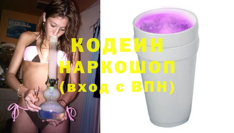 Кодеиновый сироп Lean напиток Lean (лин) Белебей