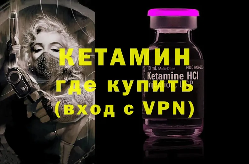 КЕТАМИН ketamine  Белебей 