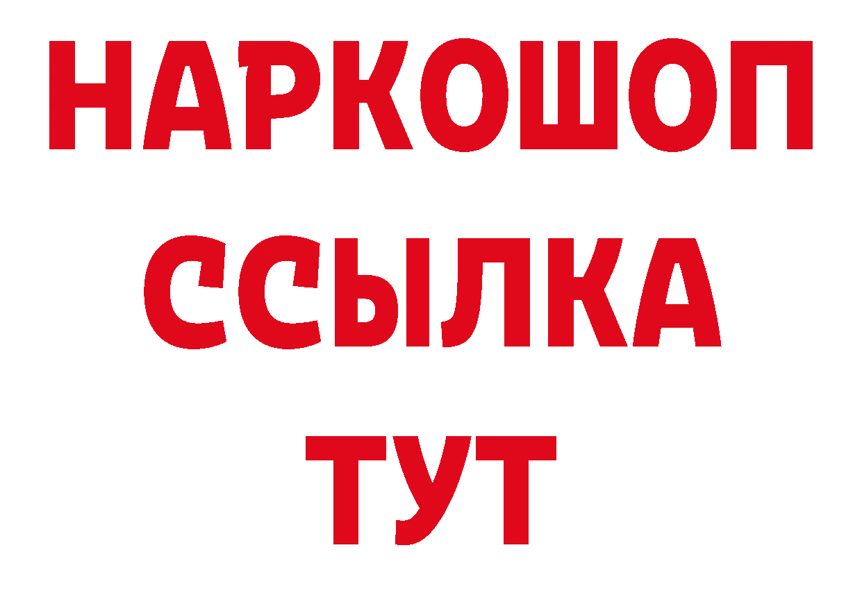 КЕТАМИН VHQ зеркало нарко площадка блэк спрут Белебей